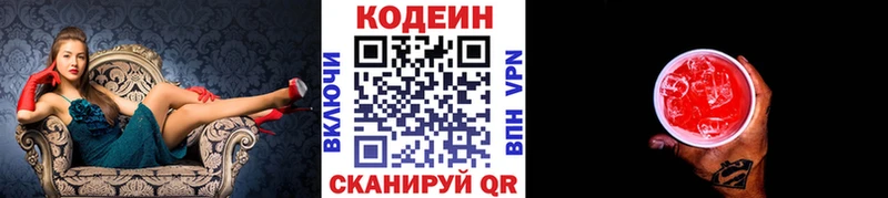 Кодеин Purple Drank  купить   Ишимбай 