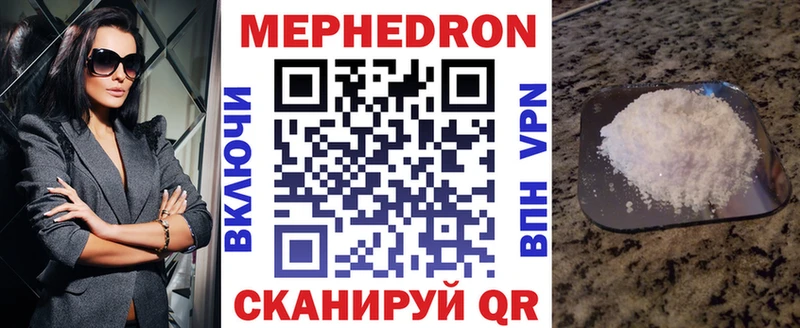 Мефедрон мука  купить  сайты  Ишимбай 